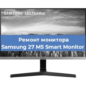 Замена конденсаторов на мониторе Samsung 27 M5 Smart Monitor в Краснодаре